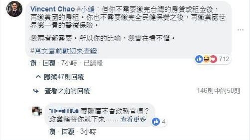 「口譯哥」趙怡翔在臉書槓上小編。圖/翻攝自臉書