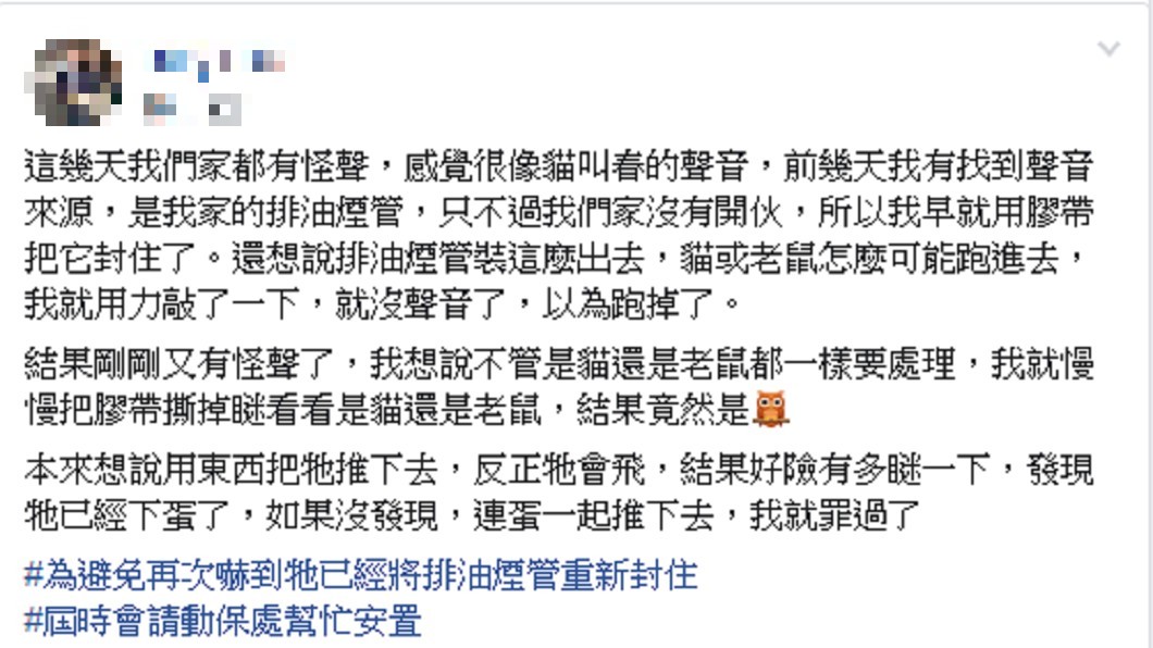 圖/爆料公社