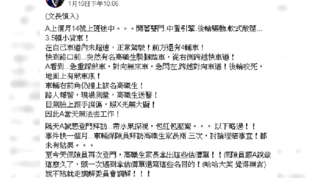 汽車保險元笑說,從未看過有人這樣要求車禍賠償。圖/爆廢公社