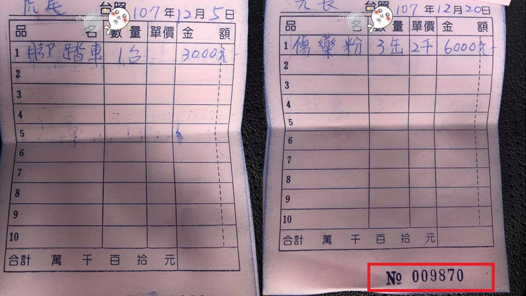 這些估價單不但手寫、沒蓋章,很巧合的是都還連號。圖/爆廢公社