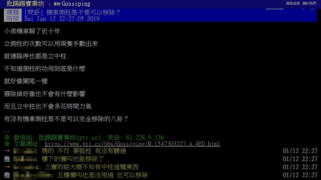 圖/翻攝自PTT
