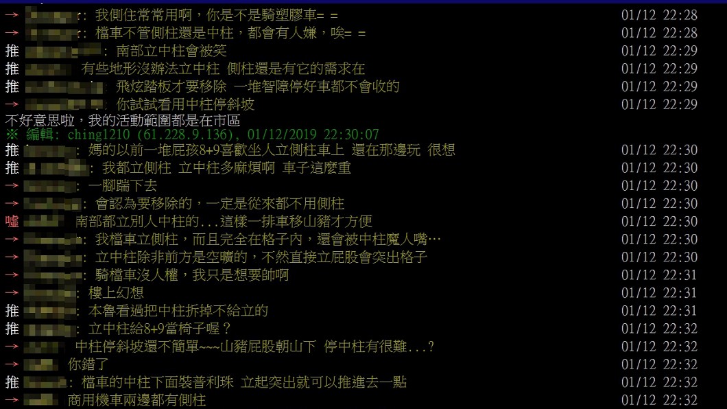 圖/翻攝自PTT