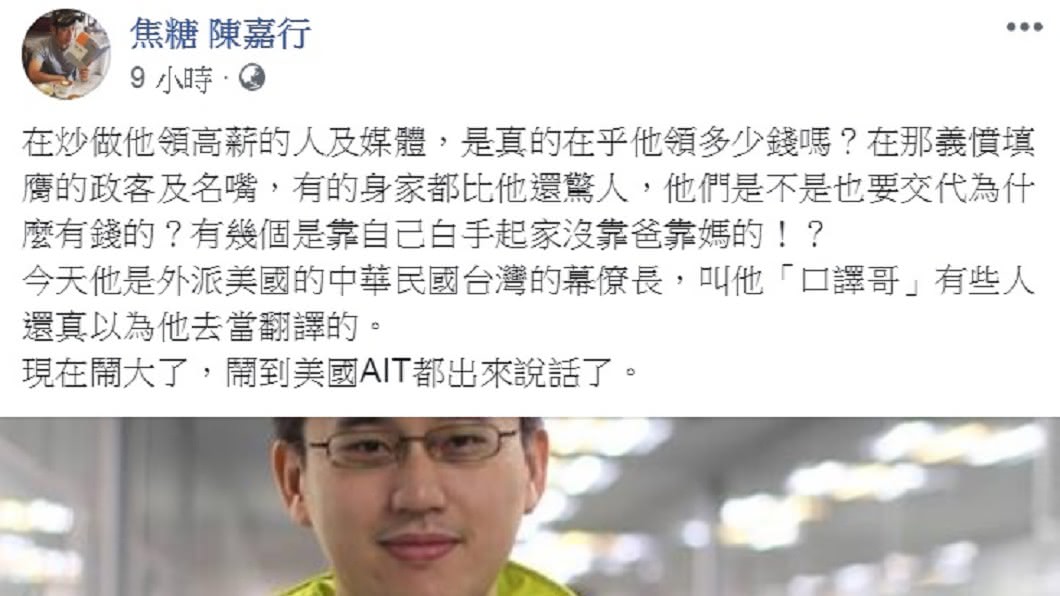 圖/翻攝自焦糖陳嘉行臉書