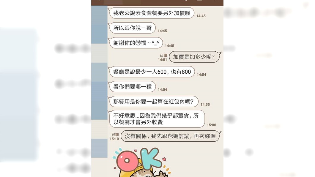圖/翻攝自爆怨公社