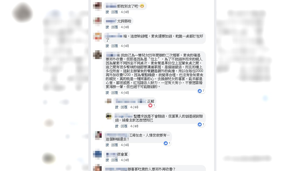 圖/翻攝自爆怨公社