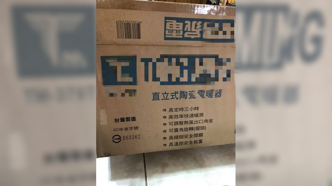 箱子似乎已經潮濕、發霉。圖/翻攝自爆怨公社