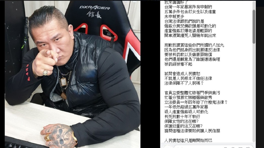 圖/翻攝自臉書飆捍