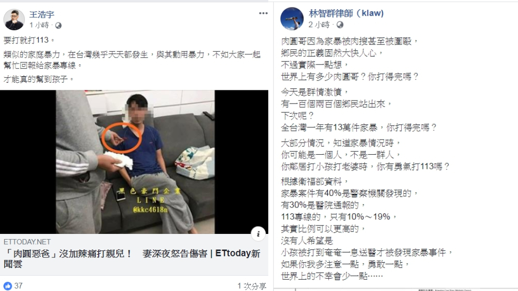 合成圖/翻攝自王浩宇、林智群臉書