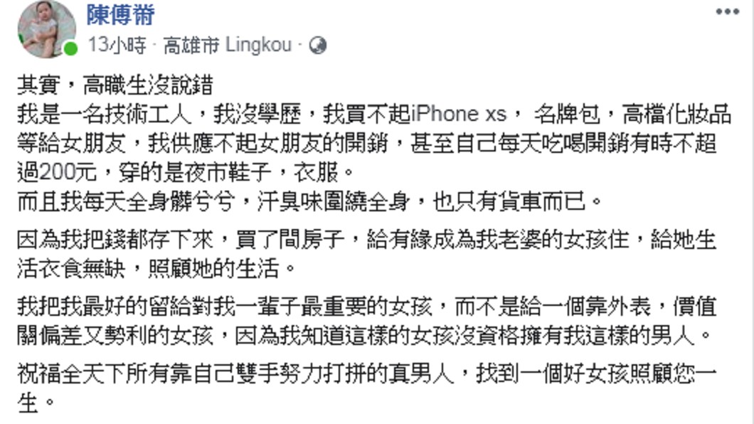 圖/陳傅黹 授權提供