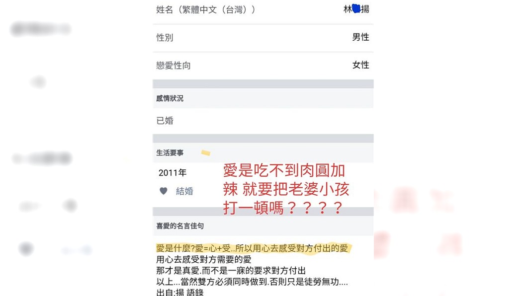 圖/翻攝自PTT