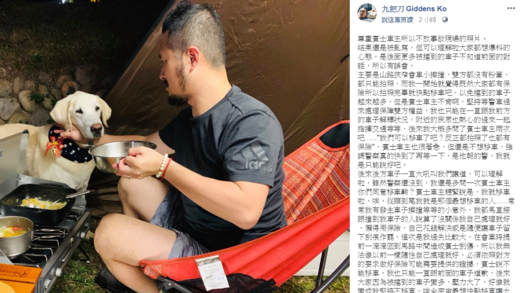 圖/翻攝九把刀臉書