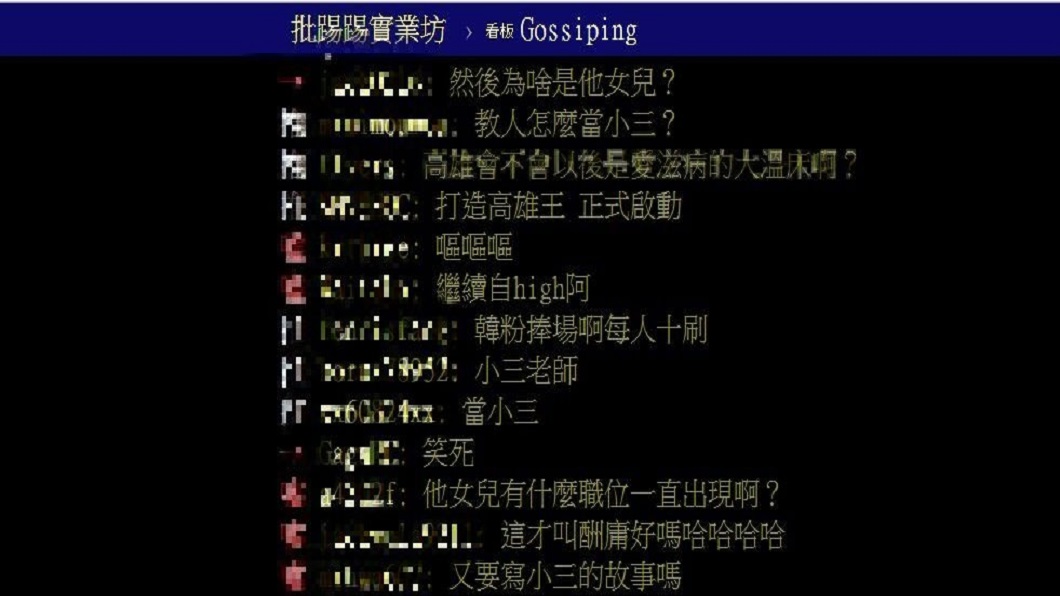 翻攝/PTT