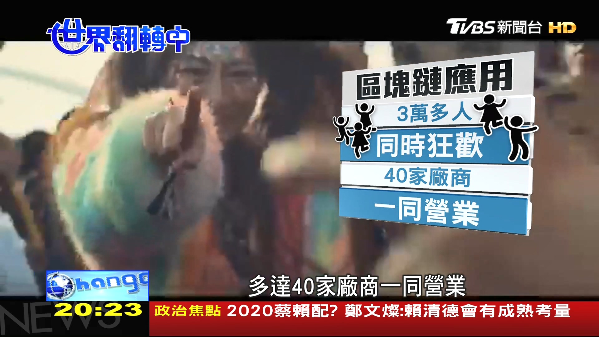 圖/TVBS