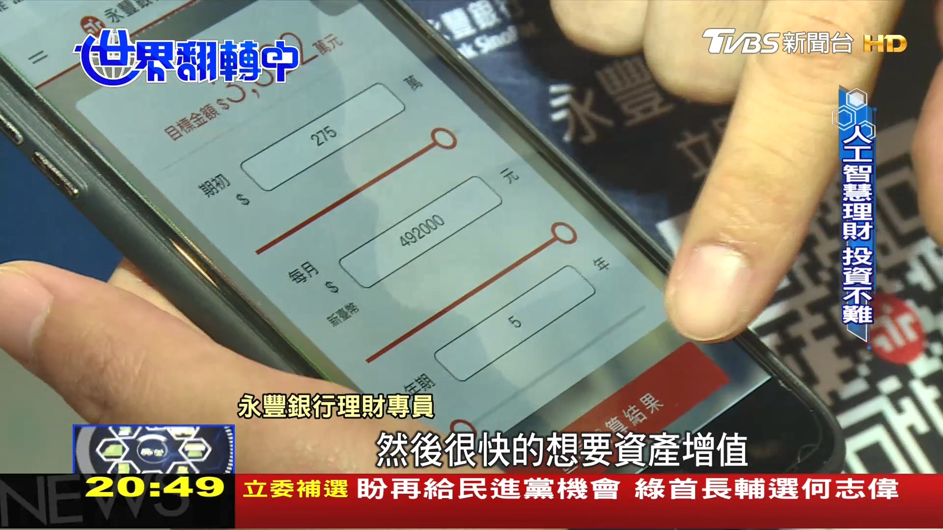 圖/TVBS