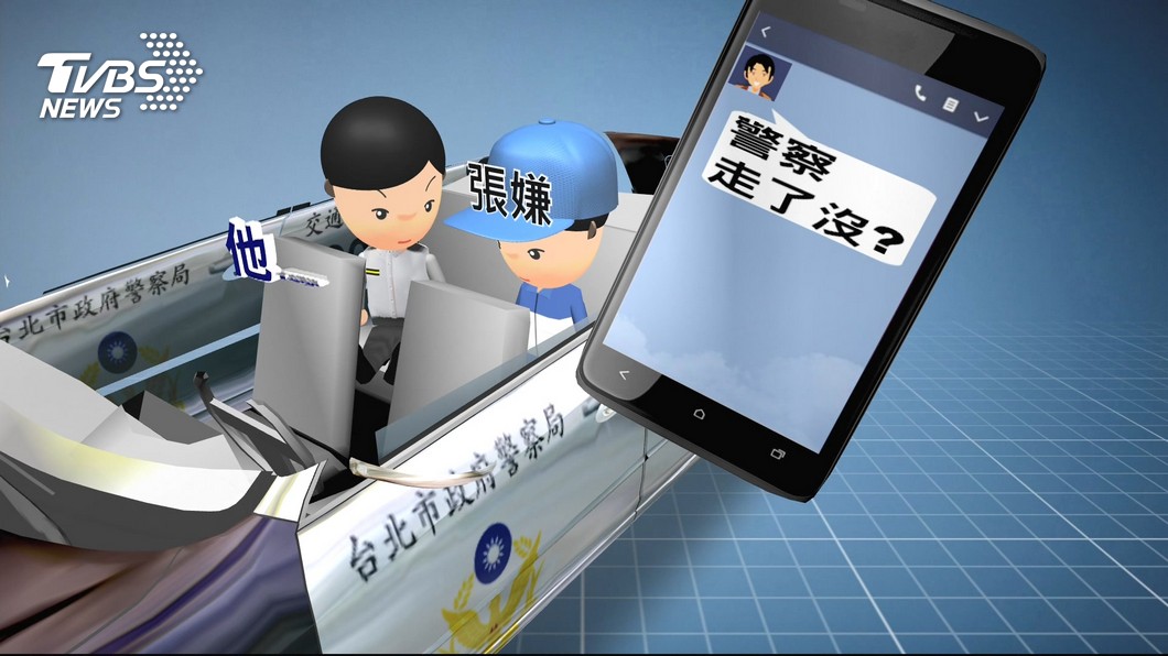 圖/TVBS