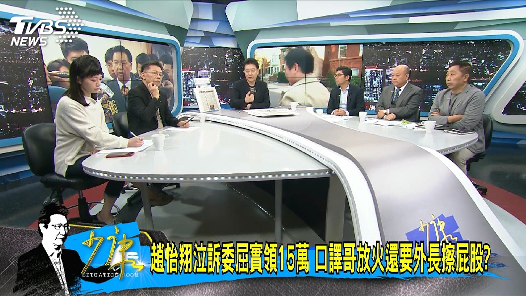 圖/TVBS