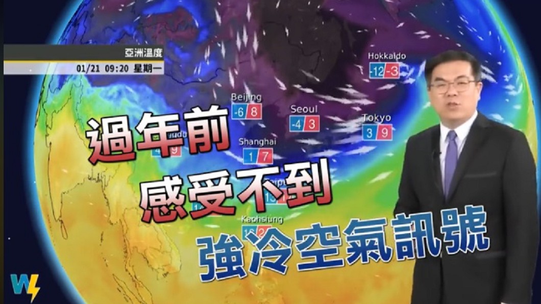 圖/翻攝自臉書「氣象達人彭啟明」