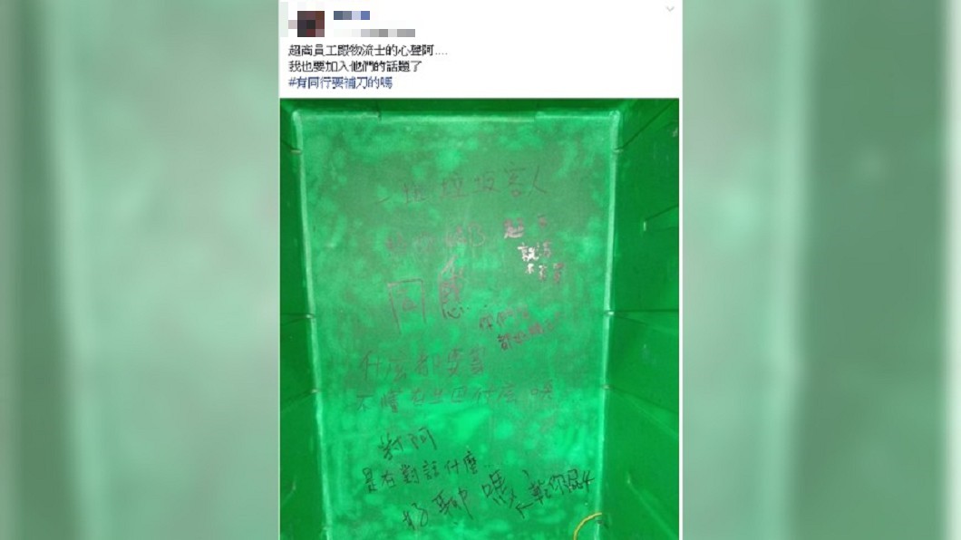 圖/爆廢公社