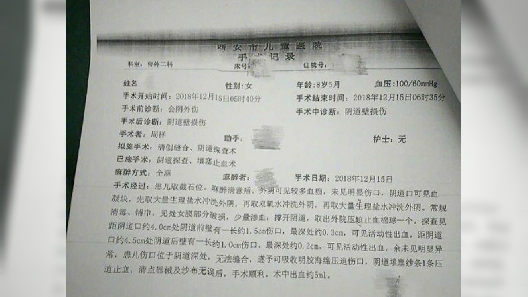 圖/翻攝大陸微博