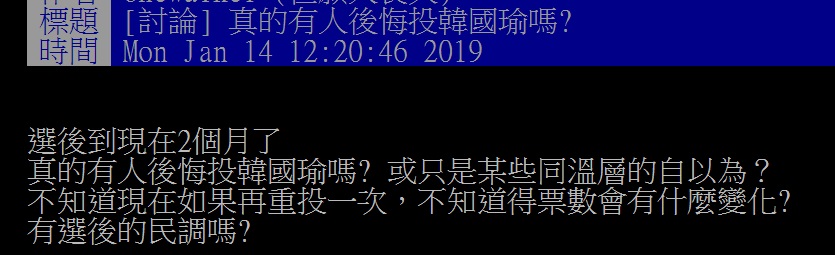 圖/翻攝自PTT