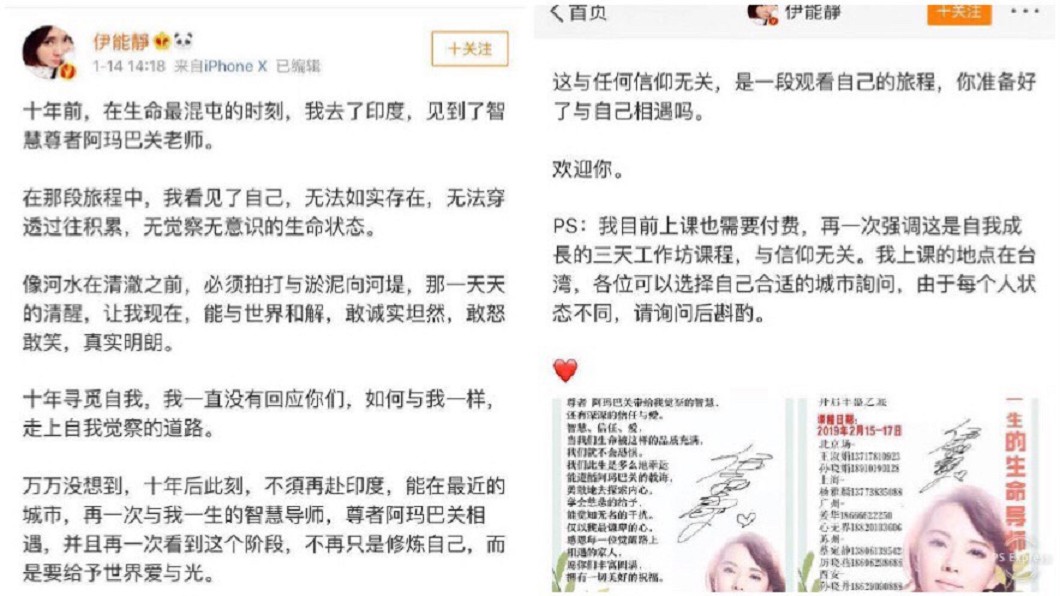 圖/翻攝自微博