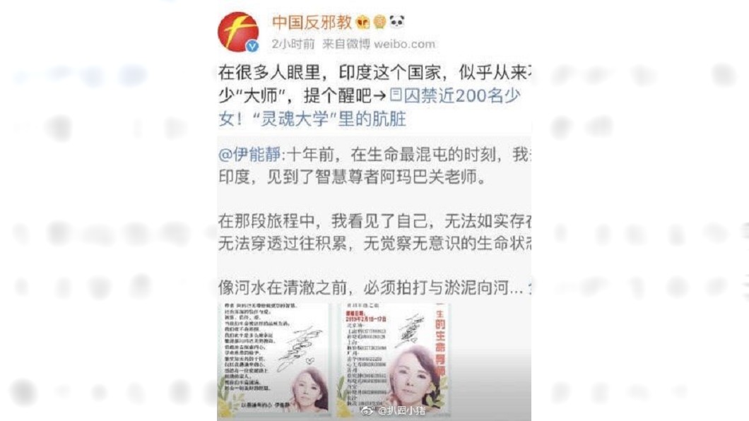 圖/翻攝自微博