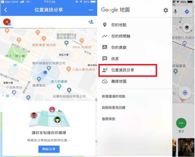 Google地圖新增「位置資訊分享」功能。圖/截取自google map
