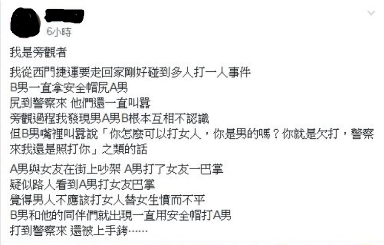 圖/翻攝自爆料公社臉書
