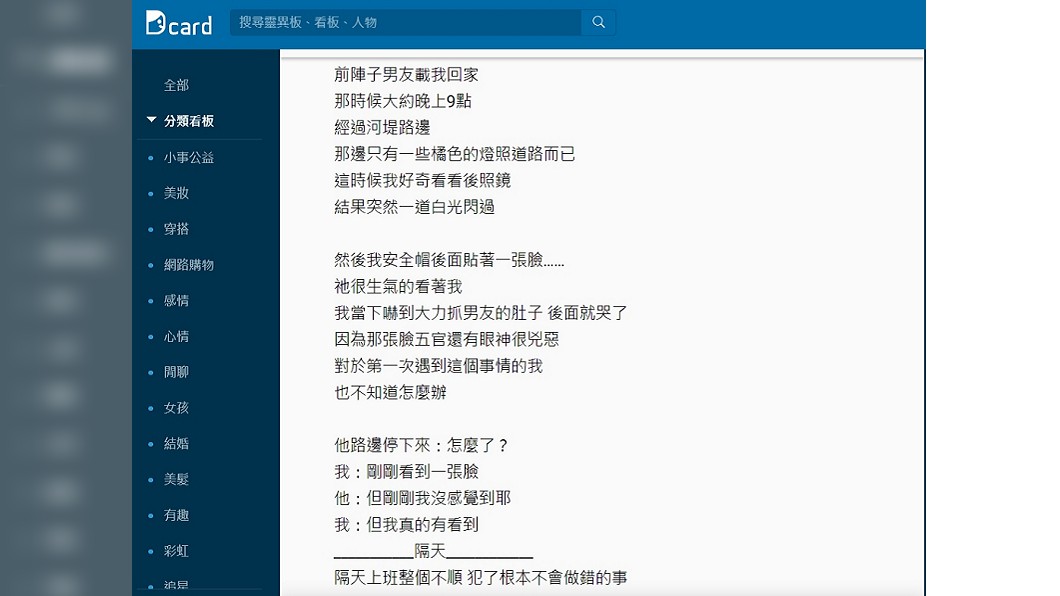 圖/翻攝自Dcard