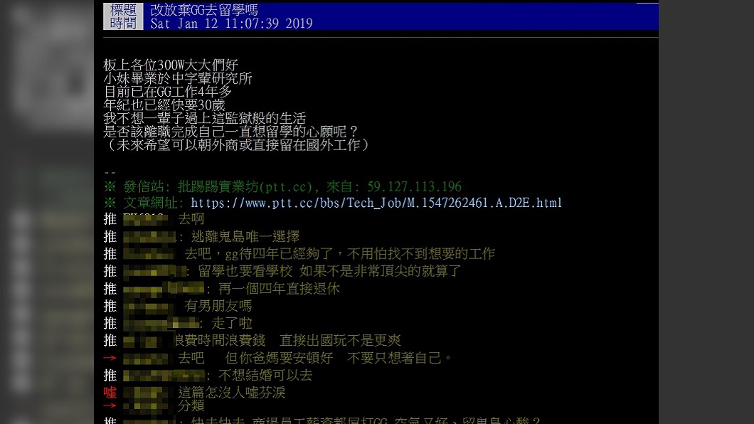 圖/翻攝自台積電