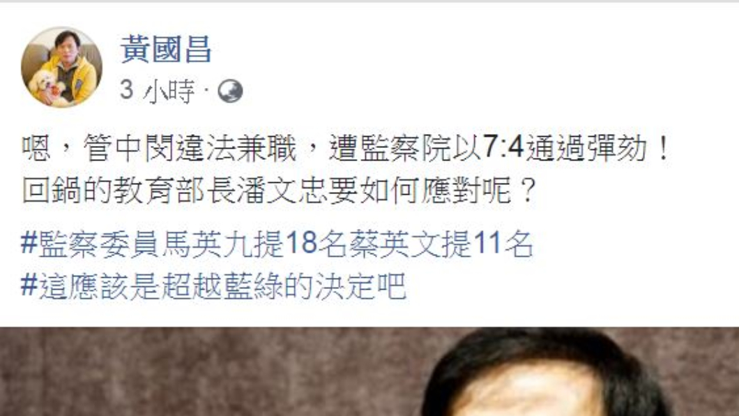 翻攝/黃國昌臉書