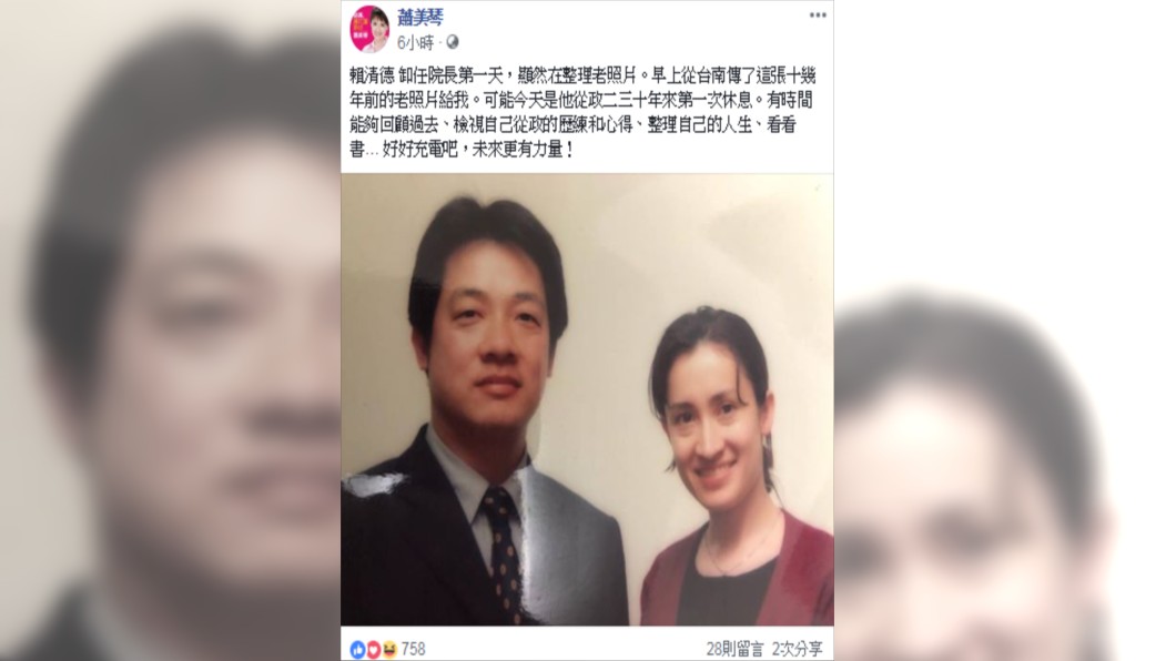 圖/翻攝臉書