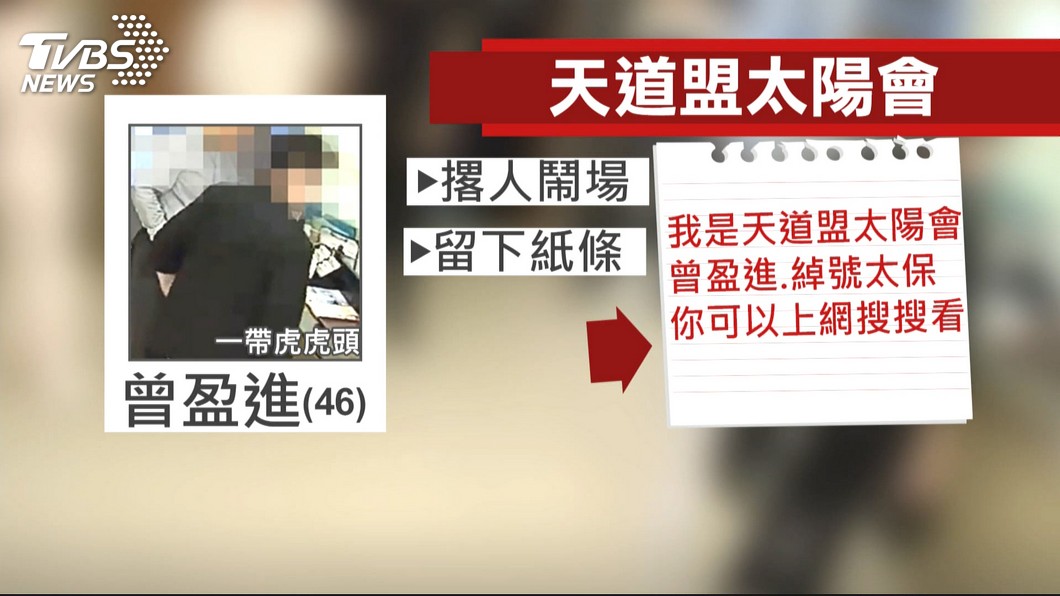圖/TVBS