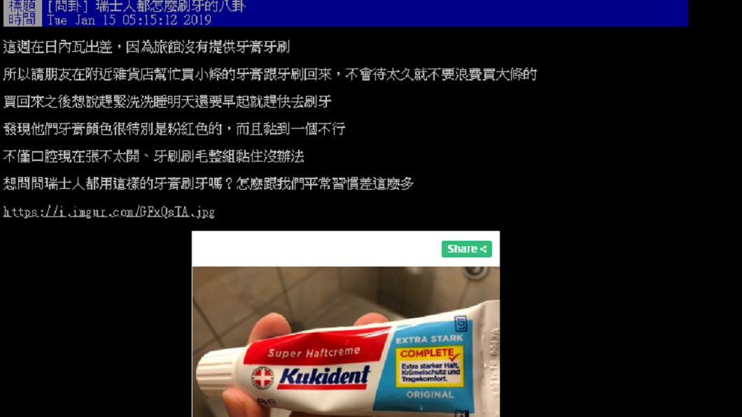 圖/翻攝PTT