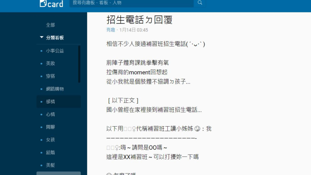 翻攝/Dcard