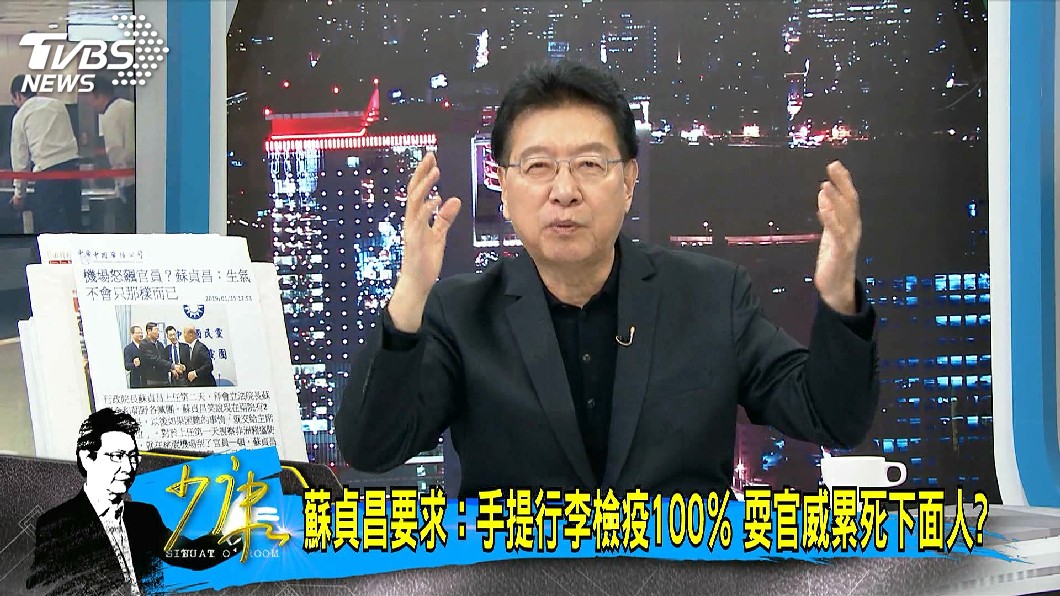 圖/TVBS