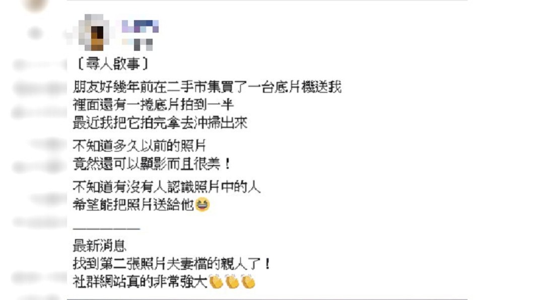 圖/爆料公社