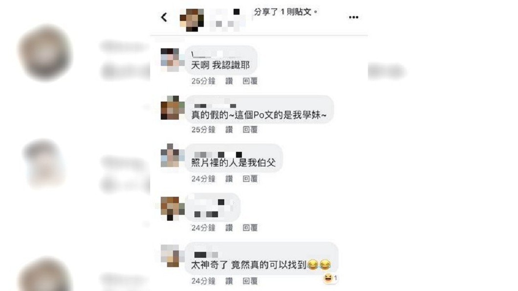 圖/爆料公社