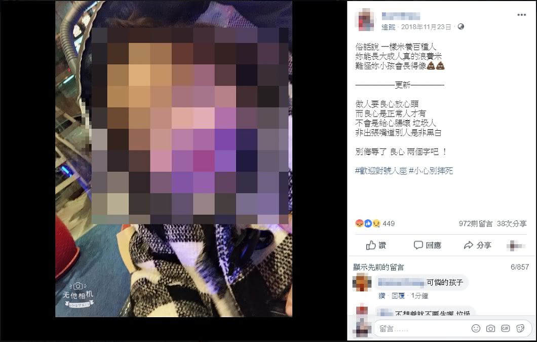 女嬰生母曾發文嗆聲。圖/翻攝臉書