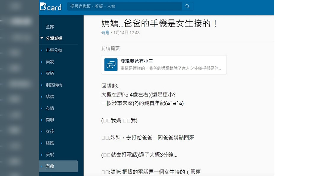 圖/翻攝自Dcard