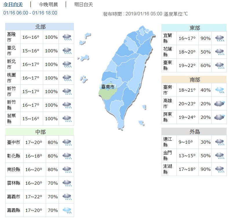 0116 - 0116.jpg 圖/翻攝自中央氣象局