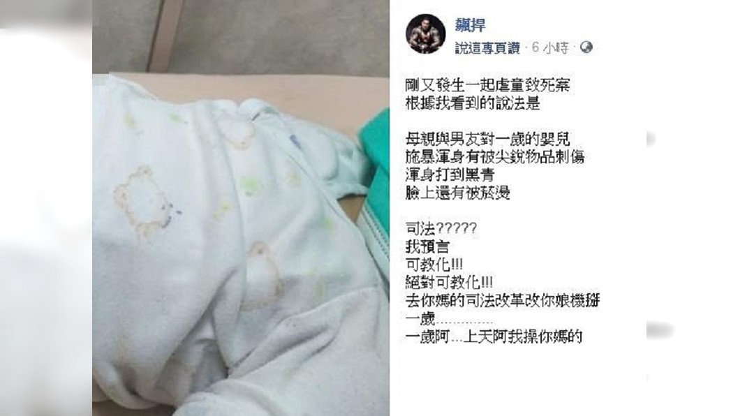館長在臉書上痛罵此事。圖/ 翻攝自館長臉書