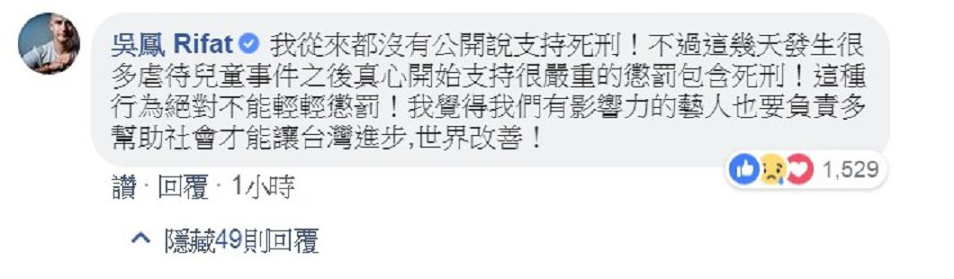 圖/翻攝臉書