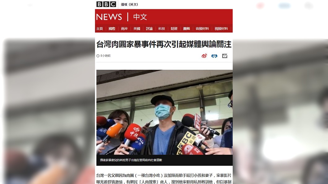 圖／翻攝自BBC中文網