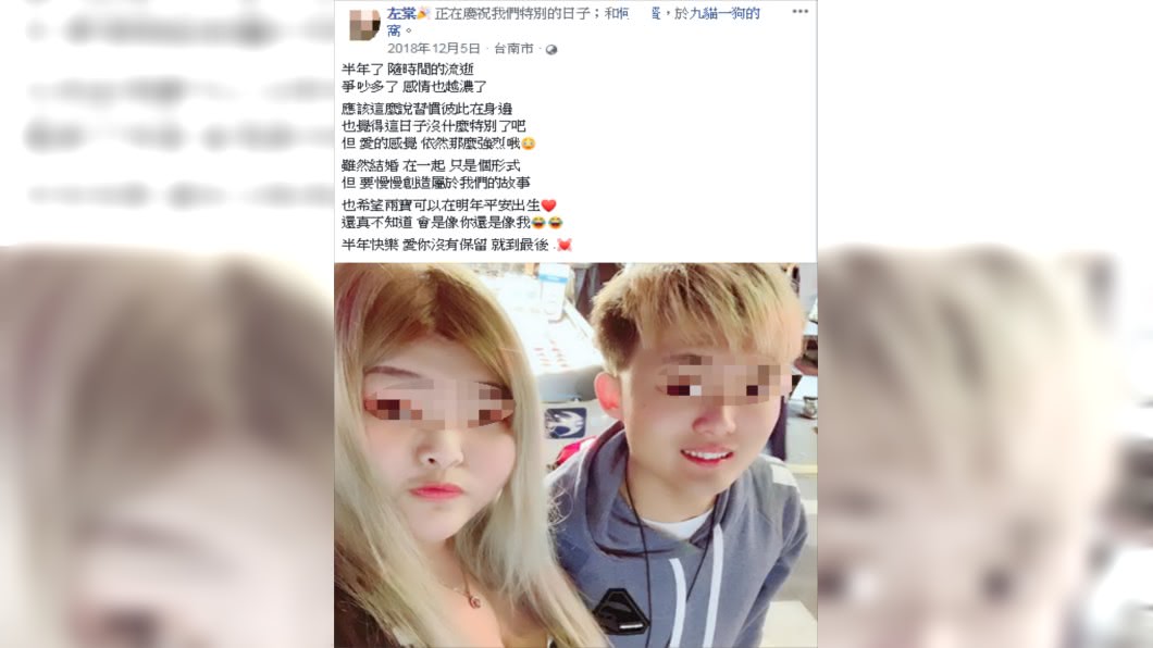 圖/翻攝當事人臉書