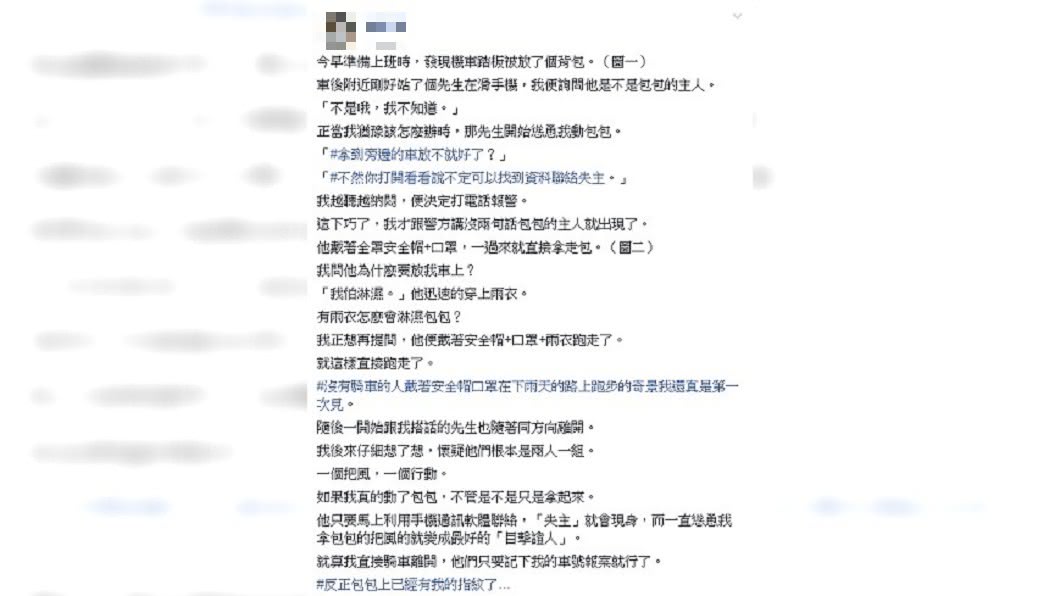 圖/爆怨公社