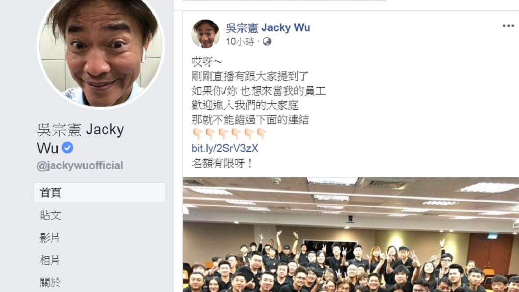 吳宗憲直播完隨即在臉書貼出徵才資訊。(圖/翻攝自吳宗憲臉書)