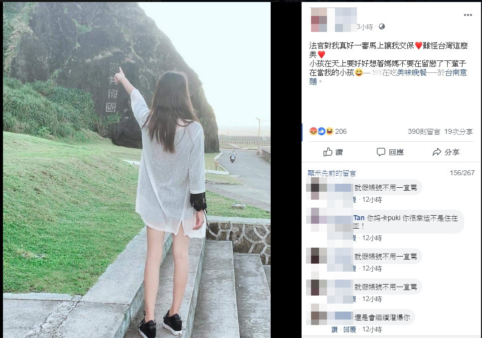 圖/翻攝自臉書