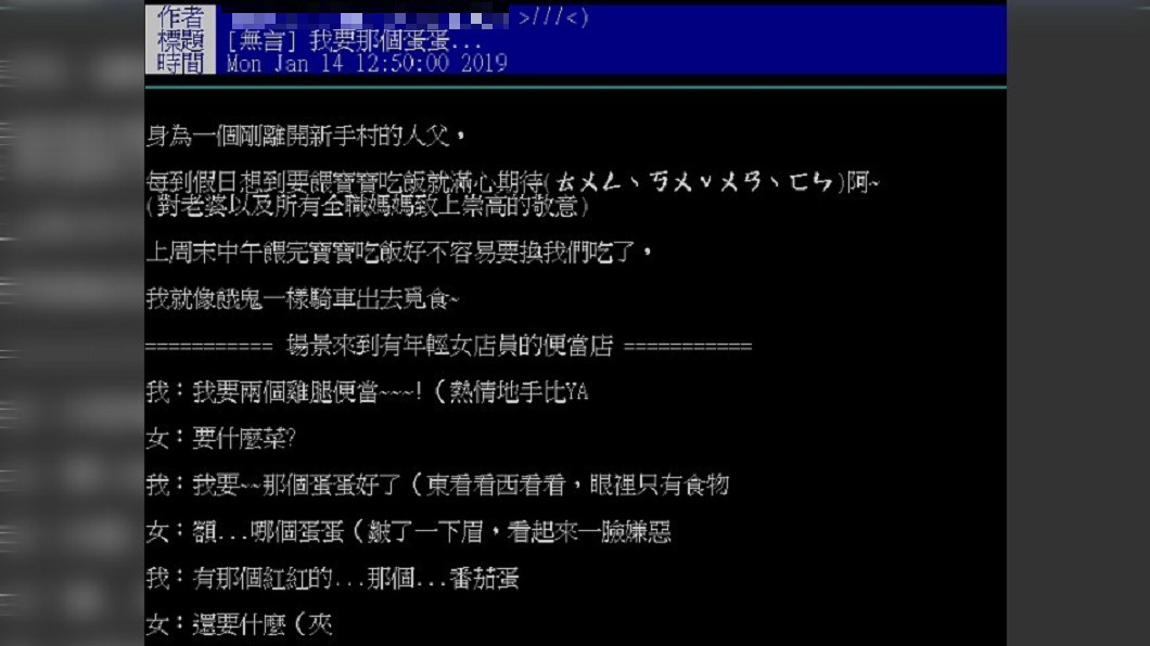 圖/PTT