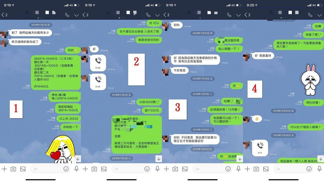 4人回台灣本島後,跟對方答應會匯錢過去。圖/翻攝自爆料公社